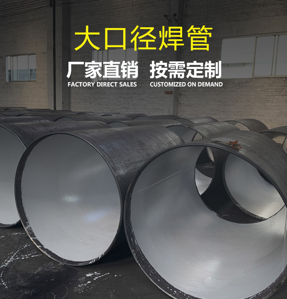 卷板管